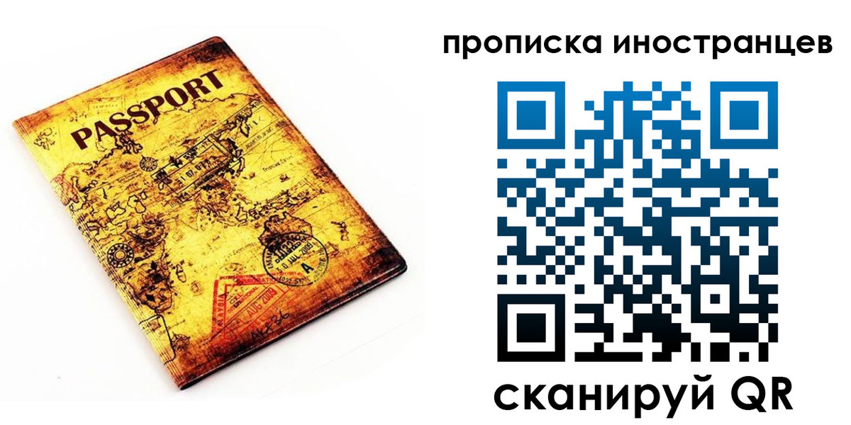 временная регистрация купить в Северодвинске