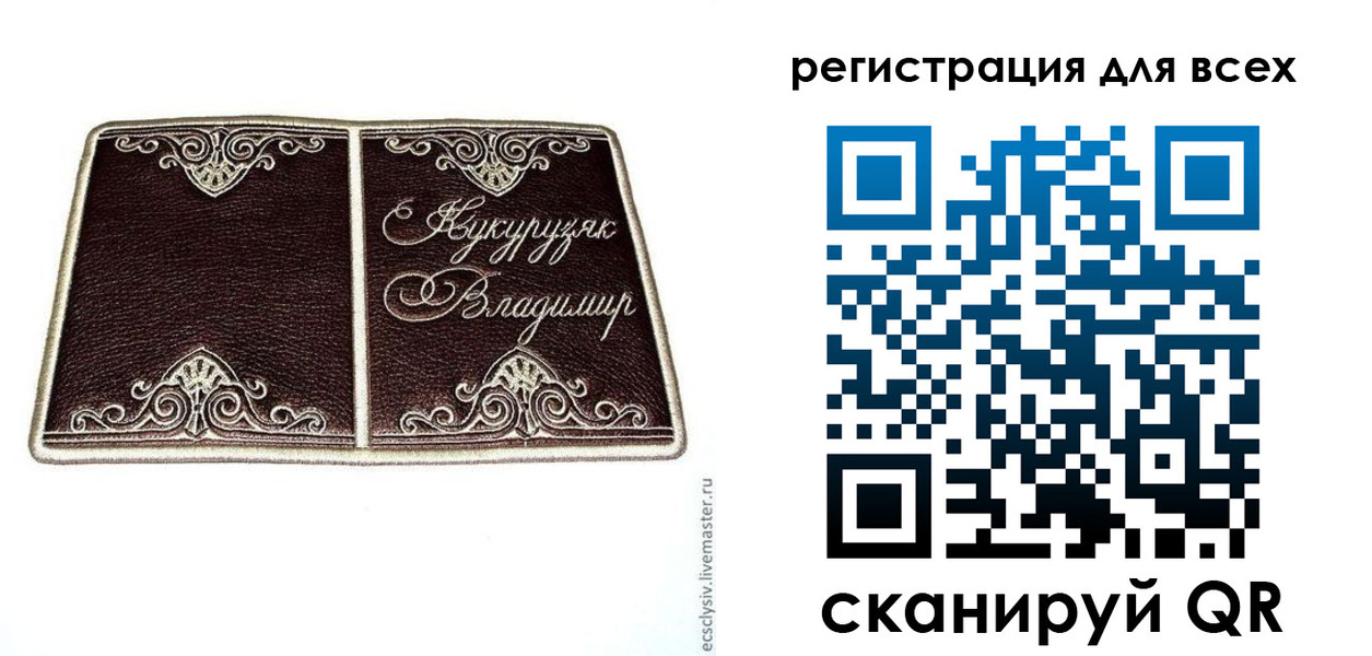 временная регистрация законно в Северодвинске